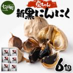 JAゆうき青森 愛ちゃん 6個入り