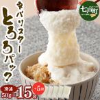 ネバリスター 冷凍とろろ50g×20袋
