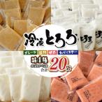 冷凍ネバリスターとろろパック プレーン
