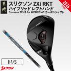 ZXiRKT ハイブリッドDiamanaZXi-II60カーボン