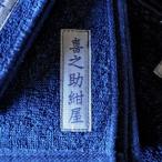 藍染めバスタオル