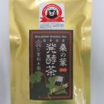 峯樹木園 桑の葉発酵茶 60g
