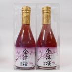 赤い酒 会津桜 <300ml×2本セット>
