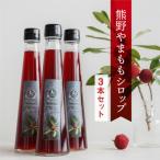 熊野やまももしろっぷ 235g