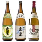 本格焼酎 南泉 黒こうじ仕込み南泉 宝満25%
