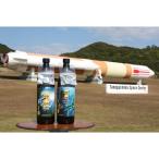 島内 ロケット打上記念ラベル宇宙だより南泉900ml×2本セット
