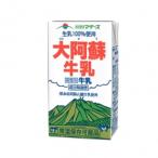 大阿蘇牛乳 ロングライフ 250ml