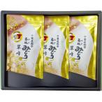 翠峰3本セット