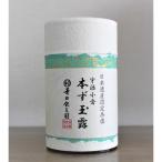 本ず玉露 100g