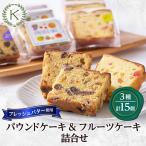 焼菓子 チョコレート パウンドケーキ プルーン