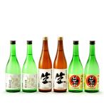 3種の生酒 飲み比べセット 720ml×6本