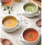 野菜スープセット 3種