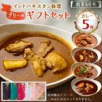 デリーオールスター セット