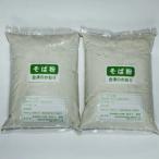 特産 会津のかおり そば粉1kg ×2袋