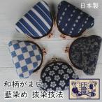 武州正藍染 がま口財布 小島屋ロゴ入り木札付き