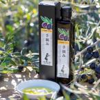 小豆島産 循環型 有機栽培 エキストラバージンオリーブオイ…