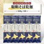 雄武産韃靼そば粉