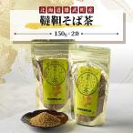 雄武産韃靼そば茶