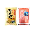 食べ比べセット 10kg