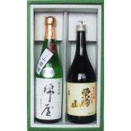 純米吟醸720ml飲み比べ2本セット