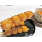 串だんご5種セット 正油 ごま くるみ とうきび