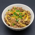 黒毛和牛 牛丼の具 1.4kg