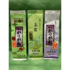 緑茶 味自慢 セット 茎茶 棒茶