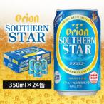 オリオンビール オリオン サザンスター 350ml×24缶