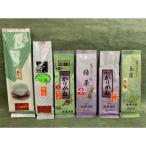 日本茶かもん セット