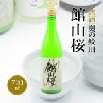 銘酒 奥の鮫川 やまぶき