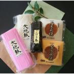 南紀白浜高級蒲鉾の詰め合わせ