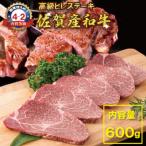 佐賀産和牛ヒレステーキ120g×5 潮風F