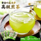 茶匠 本夛利吉 作 高級煎茶