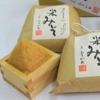 ほんまもん米みそ 800g×3個