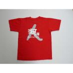河南人Tシャツ サイズ 120
