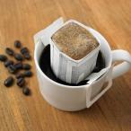 自家焙煎 奄美群島コーヒードリップパック 10g×10袋