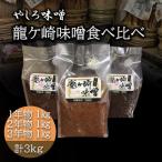 地元産米の麹を使った100%手作り無添加