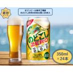 キリンビール取手工場産のどごしZERO350ml