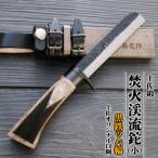 土佐鍛 焚火渓流鉈105 小