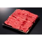 最高5等級~4等級厳選 赤身すき焼き用 700g