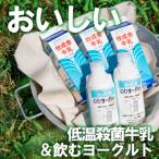 牧成舎 飛騨の牛乳屋こだわり無添加 TR3333
