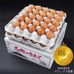 ”忍野の卵”コクの赤玉50個 ※割れ保証含む