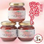 ふるさと納税 鮫川村 いちごジャムセット