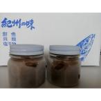 自家製とこぶし煮付 約130g×2
