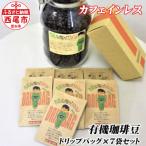 ポチッとお試しサイズ カフェインレス珈琲
