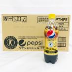 ペプシスペシャルゼロ 特定保健用食品 490mlペットボトル 2…