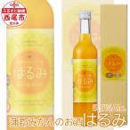 蒲郡みかんのお酒 はるみ 箱入り Y052-8