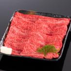 熊野牛 すき焼き しゃぶしゃぶ 赤身スライス 800g