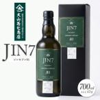 ボタニカル薫るクラフトジン JIN7ジンセブン01 700ml×1本