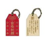 木製彩色お守り オリジナルメッセージ入り